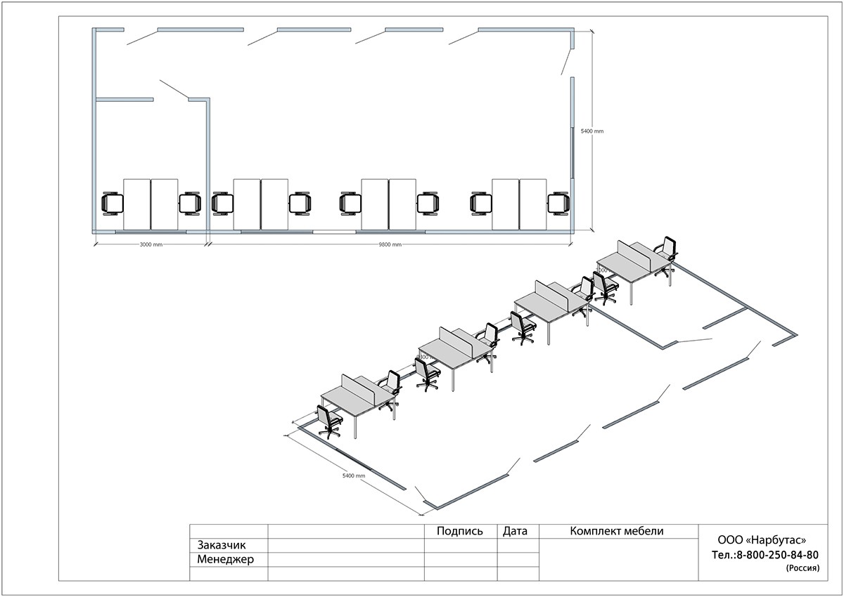 Мебель для персонала SLIM SYSTEM - вид 19