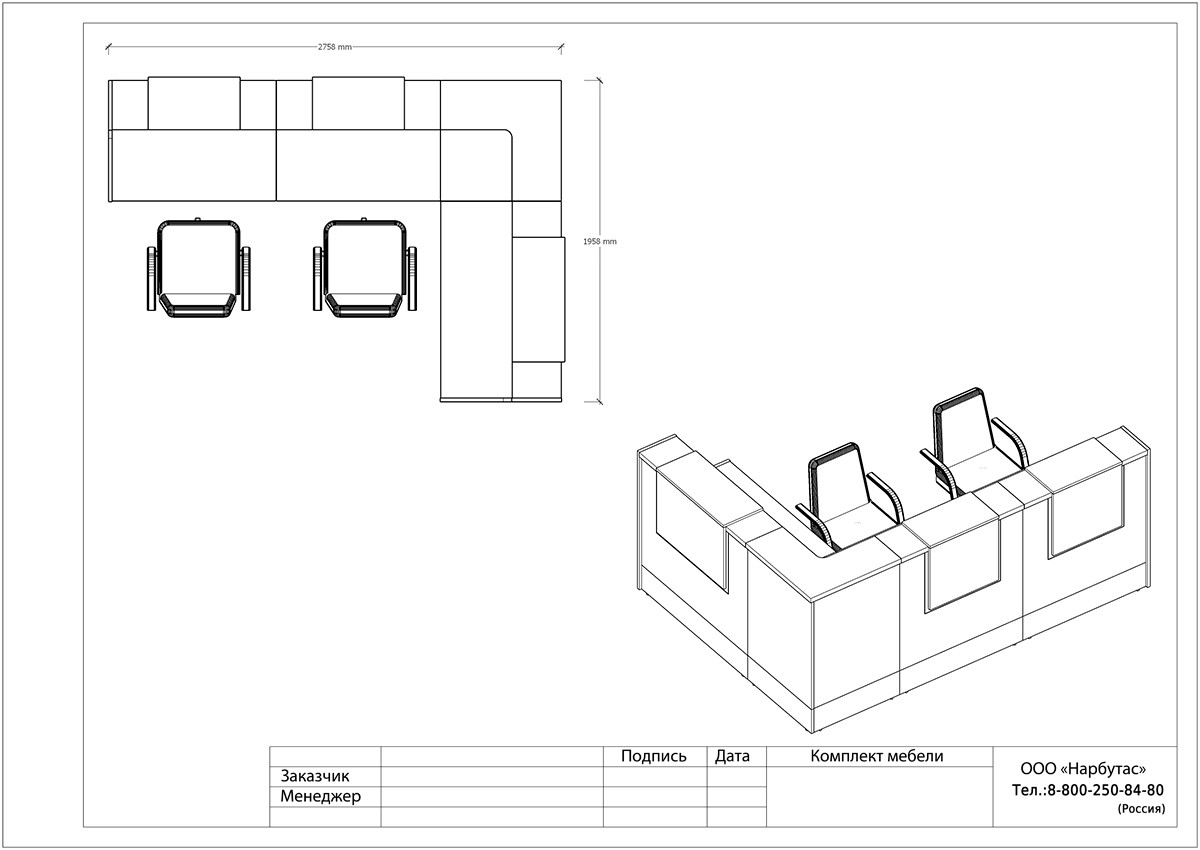 Прямой ресепшн Style - вид 13
