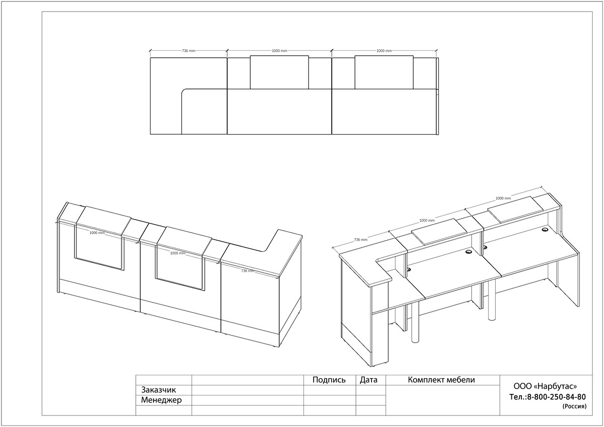 Прямой ресепшн Style - вид 14